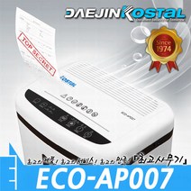 대진코스탈 ECO-AP007 문서 서류 종이 세단기 세절기 분쇄기 파쇄기 공기청정 공기정화 (ECO AP007)