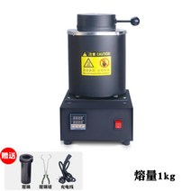 용해로 전기 주물 금속 용광로 구리 은 동 가정용 소형, 1kg 도가니개