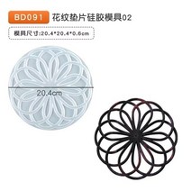 정원그네 가지 스타일의 트레이 실리콘 몰드 대형 불규칙한 스윙 에폭시, 08 BD091