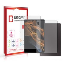 [길라잡이] 갤럭시탭 S8 울트라 라이트온 저반사 종이질감 액정보호필름 2매 + 후면 1매