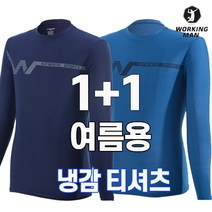 워킹맨 아울렛 1+1 여름용 냉감소재 쿨 더블유 라운드 티셔츠 작업복 일상복 현장복 근무복 빅사이즈 A103