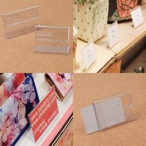 아크릴쇼케이스 투명아크릴꽂이 스탠드꽂이 케이크이름표, 75x35mm