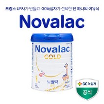 노발락 골드 1단계 / 0-6개월 프리미엄분유, 선택완료, 단품없음