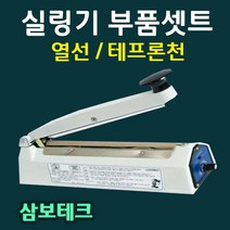 삼보실링기 인기 순위비교