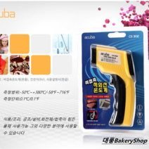 대풍BakeryShop 아쿠바 적외선 온도계 CS-302, 1개