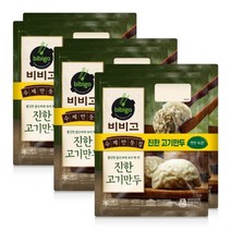 수제 진한고기만두 6개