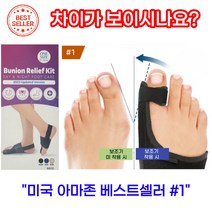 무지외반증 엄지발가락교정기 보호대 부목, 좌, 1개