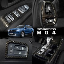 RST 4세대 쏘렌토MQ4 전용 튜닝 실내외 카본몰딩 수전사 윈도우스위치 기어박스 트렁크가드 프론트범퍼, MQ21 도어스크류커버