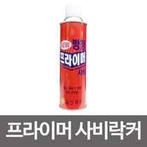 하btwnn_칼라스프레이 페인트스 부식방지 영일락카 사비 녹방지 방청스 프라이머 일신 프라이마♥wnwn, ♥wnwn!!
