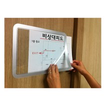 후면 자석식 포인트 문서 케이스 게시판 광고판 안내판 문구/사무용품/도매/비품/집기