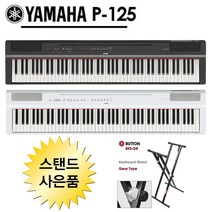 YAMAHA 야마하 디지털피아노 / P125 / P-125 / 사은품스탠드 / 재고있음, 블랙