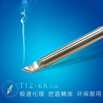 QUECOO T12 납땜 인두 머리 흰 양배추 노즐 칼 뜨거운 코어 드롭 배송, 04 T12-KR