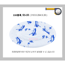 330호 볼록 청죽(대나무) / 400개 / 일회용 포장 배달 용기타원 정육 모듬 회 초밥 일식 회접시 회용기 / 흰머리아저씨