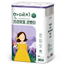 한예지 프리미엄 라벤더 천연펄프 화장지 27m 30롤 1팩 (지폭100mm), 단품