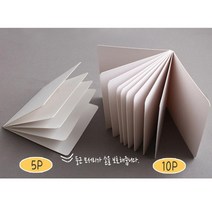 그림책만들기 스크랩북 10P 미니북 동화 책만들기 나만의 책만들기 재료 북아트 책만들기 개인책제작 포토앨범제작 포토북 책제작 다이어리만들기 셀프포토북 포토북제작 포토북만들기 포토앨범 소장용책만들기, 빅사이즈(A4크기)-5P