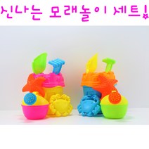 Realsale(리얼세일) 신나는 모래놀이, 9개