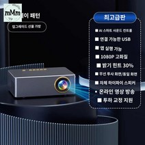 미니빔 갓성빔 무선 스마트빔 빔프로젝터 F, 【그레이】프리미엄-ai음성+사이드투+투사+화질줌-순