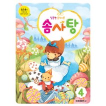 달콤한 음악이론 솜사탕 4, 태림출판사, 임민영 저