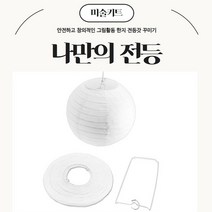 diy 미술 키트 수업 방과후수업 활동 만들기 체험재료, 원형40cm, 3개