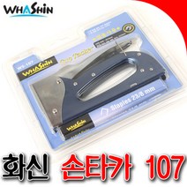 SNTzone 화신손타카 겸용타카 화신 핸드타카 수동타카 107타카, 화신107
