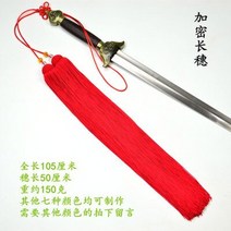 월드직구센터 무술용품 고급 대회 전문 사용 고밀도 루트 칼 술 술 폴리 에스테르, 4. 긴 술