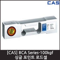 [CAS] BCA Series-100kgf 로드셀 / 싱글포인트 벤치