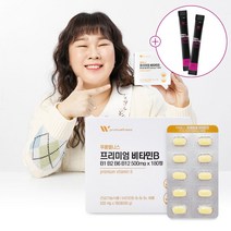 푸름웰니스 비타민B 6개월분 비타민B1 B2 B6 B12 영양제 수용성 비타민비