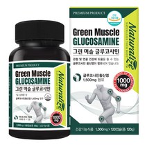 뉴질랜드 그린머슬글루코사민 120캡슐 비타민C 관절 연골 상어연골 초롱입홍합분말 갱년기 노약자영양제, 1병