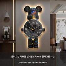 벽 꾸미기 인테리어 소품 곰돌이 곰 벽시계, 97x180cm, 블랙 유선