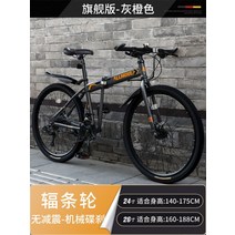 MTB 카본 산악자전거 티타늄 광폭 풀샥자전거, 27단, 27.5inch, 01.얼티밋버전-그레이오렌지