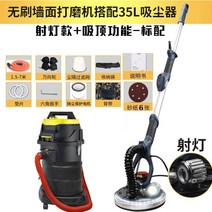 연마기 연삭기 샌딩기 전동 초경량 벽면, 옵션17