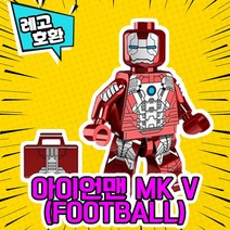 레고호환 어벤져스 히어로 미니피규어 시리즈 Ver.1 레고호환블록, 09.아이언맨 MK V (Football)