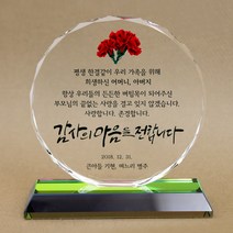 다이아 크리스탈상패 CS-022, b블랙 일자다리(문구검정)