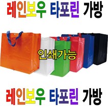 (인쇄가능) 타포린가방 무지타포린백 장바구니 쇼핑백, 무지타포린가방-그린, 1개