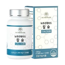 뉴트리메이드 칼슘 1000mg x 120정, 단품
