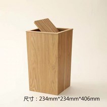 오피스 사무실 가정용 북유럽 카페 호텔 로비 쓰레기통 우드 휴지통 미니멀 인테리어, 234x234x406mm우드