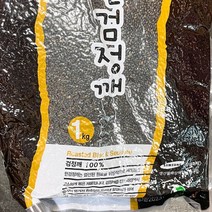 요리용 볶은 검정깨 1KG 검은깨콩국수 흑임자 베이킹