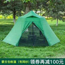 몽골텐트 캐노피천막 대형 리더 아웃도어 4-6명 유르트 두꺼운 폭풍우 필드 캠핑 가족 다인용 세트, 유르트 텐트(메쉬 있음)