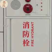 옥내소화전함 옥외 보관함 안전용품, J