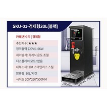 고급형 업소용 카페온수기 편의점 디스펜서 라면 핫워터 전기 커피숍, 30L 경제형 블랙+돼지코증정