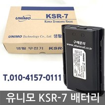 [유니모] KSR3 KSR7 MSR7 정품배터리 유니모공식대리점