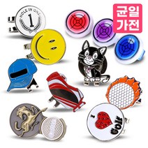 카시야 디자인 골프 볼마커 21종 택1, 02-퍼팅라인볼마커