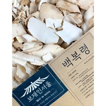 보재인서울 국내산 백복령 300g 강원 복령 최상급, 573개