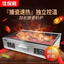 업소용 호떡기계 빈대떡 부침 철판 토스트 전기식, 기본선택