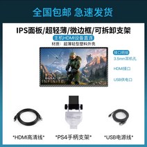 게임기 보조 화면 모니터 IPS1080P HD PS3/4/5 XBOX HDMI 7 8 10, 2 7 인치 PS4 핸들 디스플레이