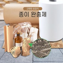 50CMX30M 길이친환경 종이 포장 충전 뾱뾱이 에어캡 벌집포장제, 종이완충제50cmX30M