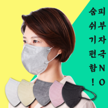국산 숨쉬기편한 새부리형 한지 덴탈 마스크 중형 대형 30매 보풀없는 귀편한 귀안아픈 화장안묻는 마스크 블랙 분홍색 핑크색 그레이 베이지 색깔 헬스장 운동 마스크, 새부리형 한지 마스크 - 베이지 30매