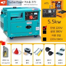 자동 디젤발전기 동력무음 전력 전자동발전기, 전자동 신형 5.5KW 저소음 220V