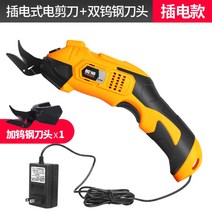 무선 전동가위 원단 재단 골판지 가죽 만능 원예가위, 1개