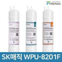 SK매직 WPU-8201F 고품질 정수기 호환 필터 기본 세트, 없음